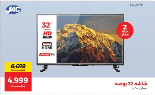 تلفاز ذكي available at رنين in Egypt - القاهرة