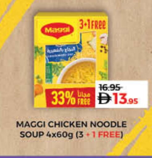 MAGGI Noodles available at Lulu Hypermarket in UAE - Sharjah / Ajman