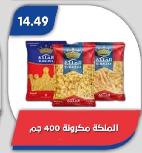 Pasta available at Bassem Market in Egypt - Cairo