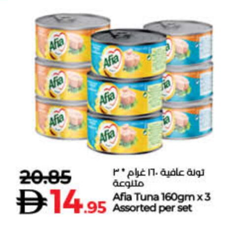AFIA Tuna - Canned available at Lulu Hypermarket in UAE - Ras al Khaimah