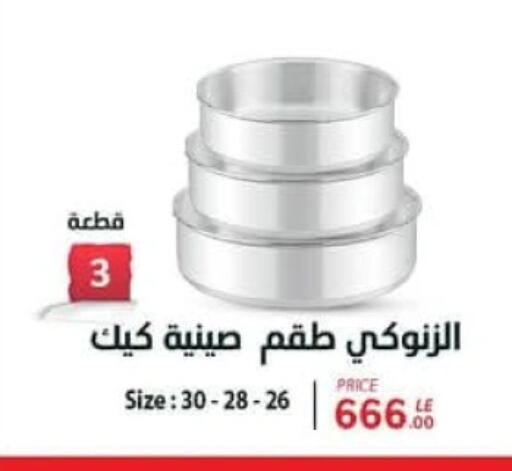 available at سنتر شاهين in Egypt - القاهرة