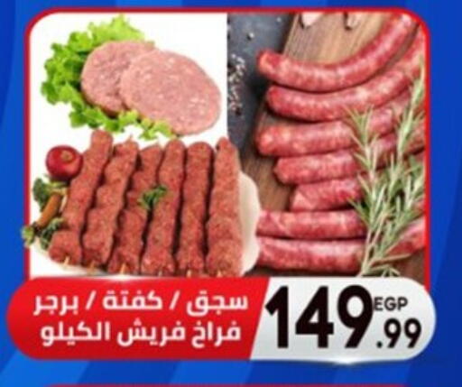 available at أولاد المحاوى in Egypt - القاهرة