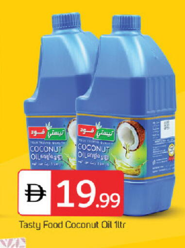 TASTY FOOD Coconut Oil available at TALAL MARKET in UAE - Dubai