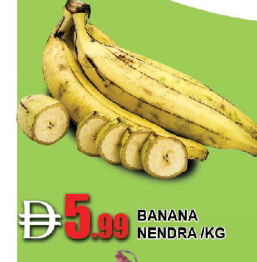 موز available at المدينة in الإمارات العربية المتحدة , الامارات - دبي