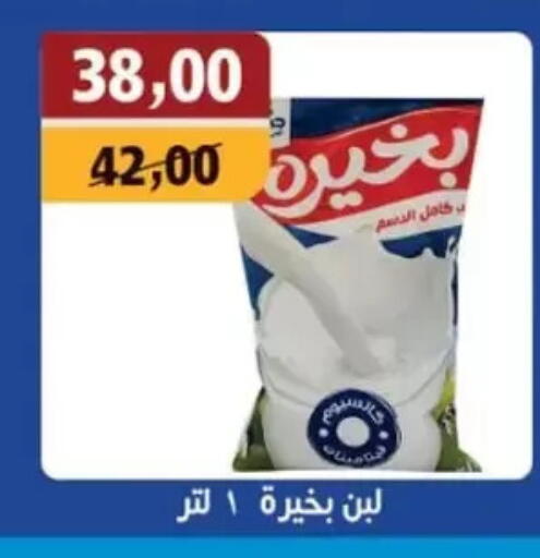 available at أبو عاصم in Egypt - القاهرة