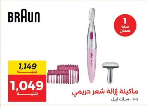 available at Raneen in Egypt - Cairo