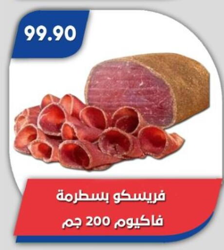 available at باسم ماركت in Egypt - القاهرة