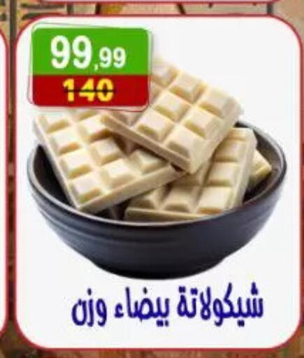available at هايبر النسر in Egypt - القاهرة