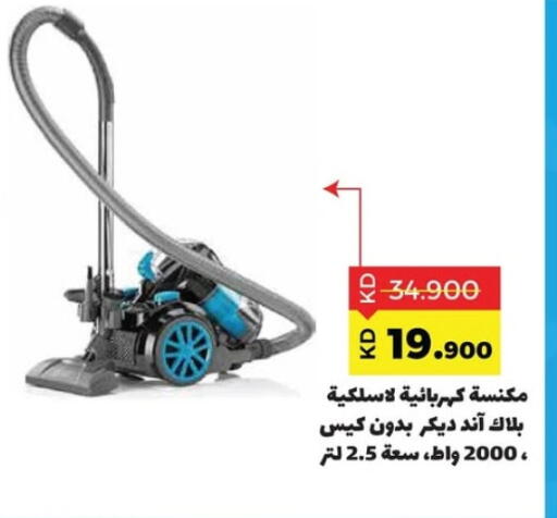 available at جمعية ضاحية صباح السالم التعاونية in الكويت - محافظة الأحمدي