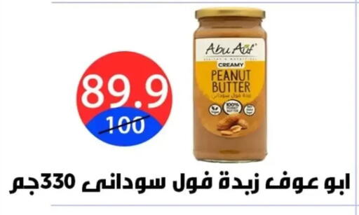 Peanut Butter available at Hyper City Damietta in Egypt - Cairo