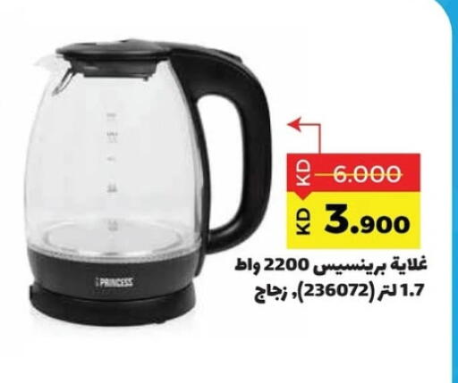 غلاية available at جمعية ضاحية صباح السالم التعاونية in الكويت - مدينة الكويت