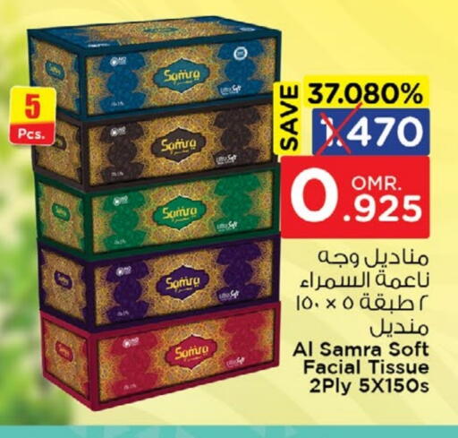 available at نستو هايبر ماركت in عُمان - مسقط‎