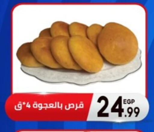 available at أولاد المحاوى in Egypt - القاهرة