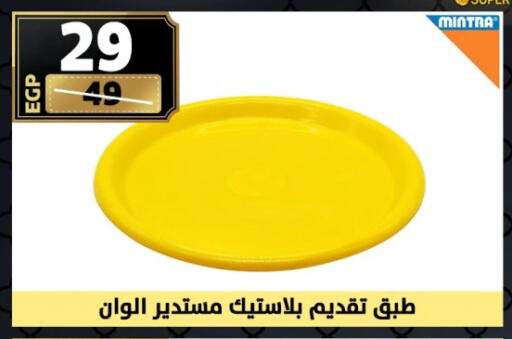 available at سنتر شاهين in Egypt - القاهرة