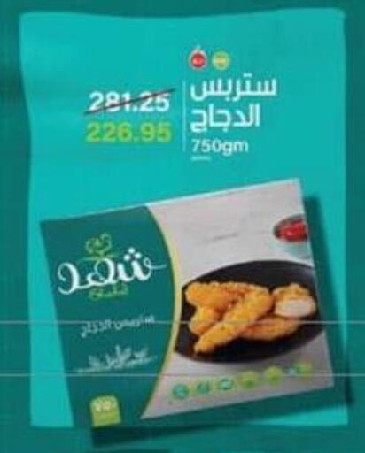 available at سبينس in Egypt - القاهرة