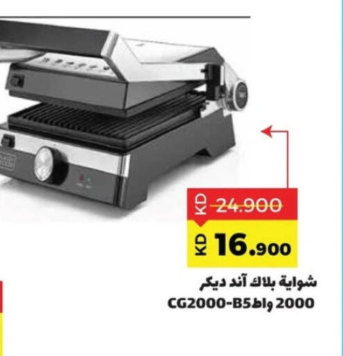 بلاك + ديكر  available at جمعية ضاحية صباح السالم التعاونية in الكويت - محافظة الأحمدي