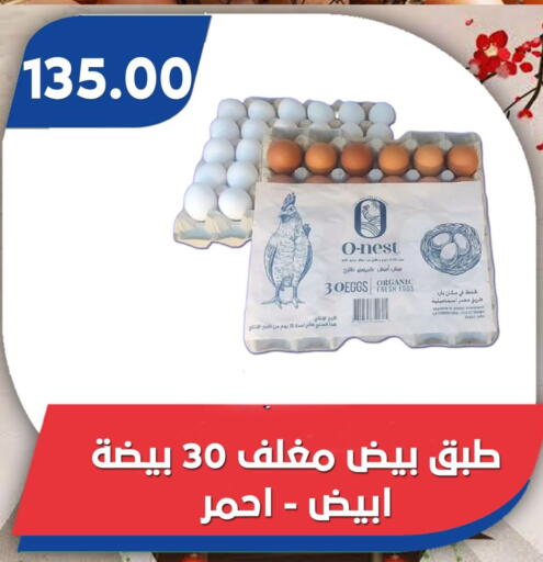 available at Bassem Market in Egypt - Cairo