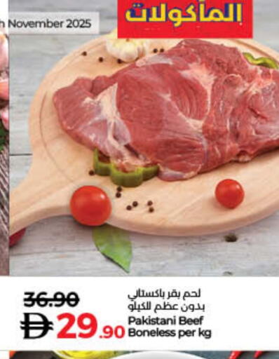 حم بقرى available at لولو هايبرماركت in الإمارات العربية المتحدة , الامارات - رَأْس ٱلْخَيْمَة