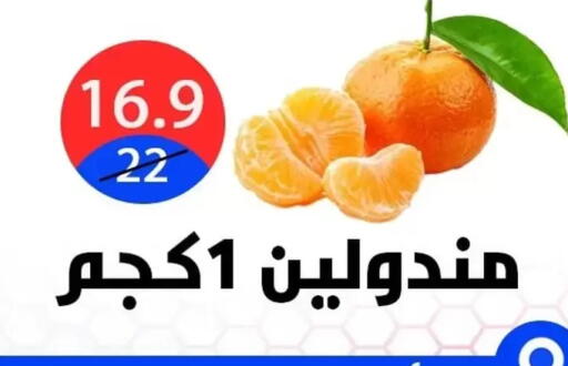 available at هايبر المدينة دمياط in Egypt - القاهرة