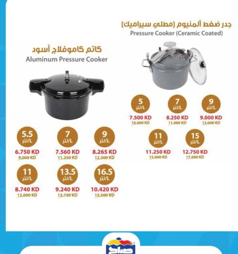 available at جمعية ضاحية صباح السالم التعاونية in الكويت - محافظة الأحمدي