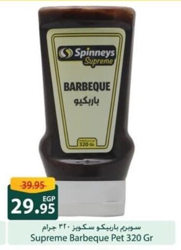 available at سبينس in Egypt - القاهرة