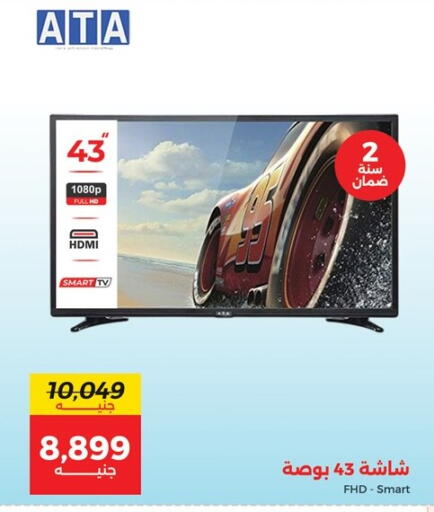 Smart TV available at Raneen in Egypt - Cairo