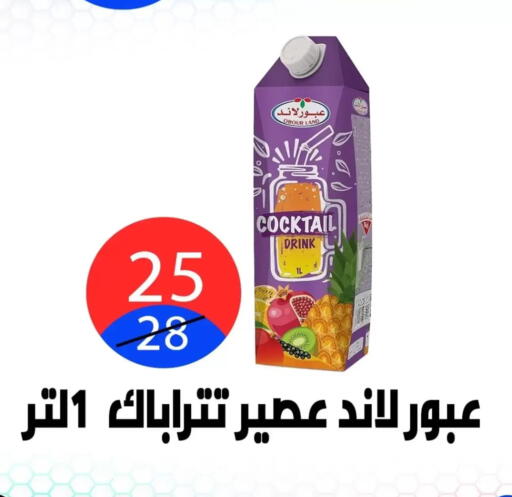 available at Hyper City Damietta in Egypt - Cairo