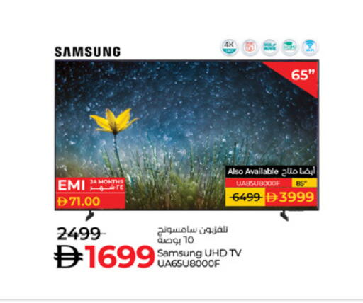 سامسونج available at لولو هايبرماركت in الإمارات العربية المتحدة , الامارات - رَأْس ٱلْخَيْمَة