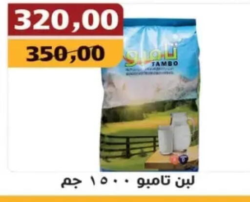 available at أبو عاصم in Egypt - القاهرة