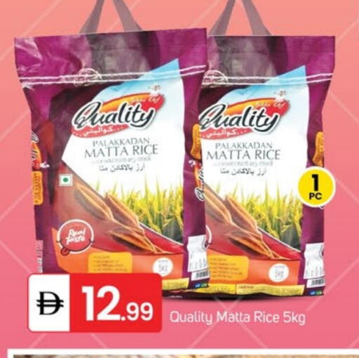 أرز ماتا available at سوق طلال in الإمارات العربية المتحدة , الامارات - دبي