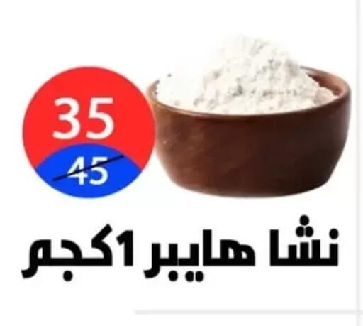 available at هايبر المدينة دمياط in Egypt - القاهرة
