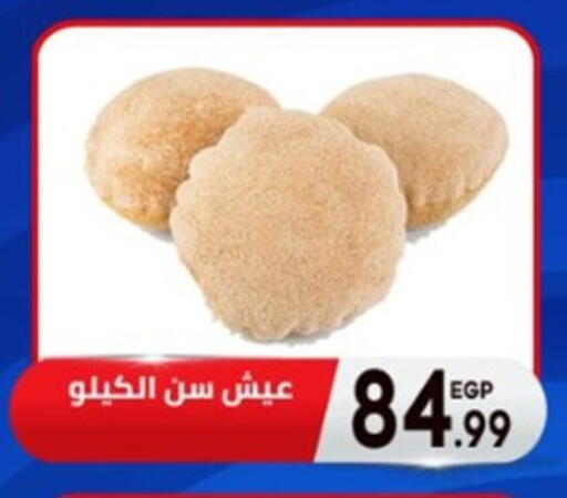 available at أولاد المحاوى in Egypt - القاهرة
