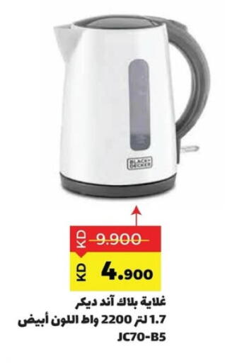 BLACK+DECKER Kettle available at Sabah Al Salem Co op in Kuwait - Ahmadi Governorate