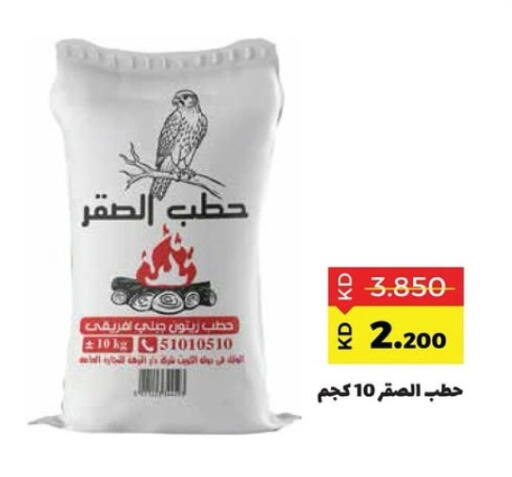 available at جمعية ضاحية صباح السالم التعاونية in الكويت - محافظة الأحمدي