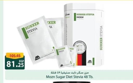 available at سبينس in Egypt - القاهرة