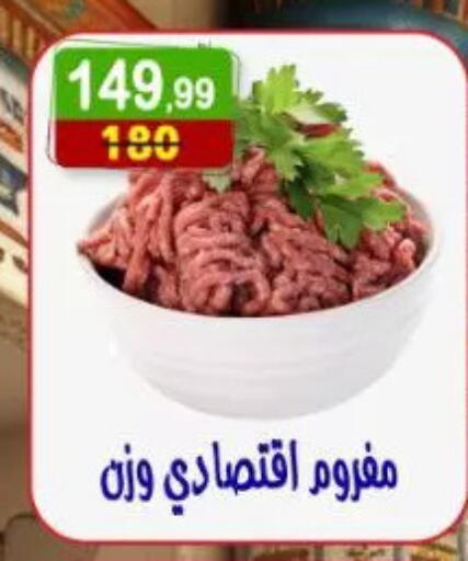 available at هايبر النسر in Egypt - القاهرة