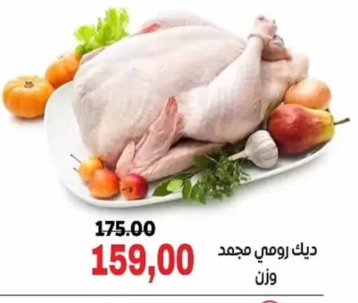 available at جلهوم ماركت in Egypt - القاهرة