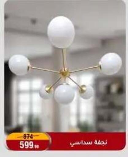 available at المرشدي in Egypt - القاهرة