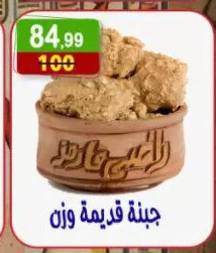 available at هايبر النسر in Egypt - القاهرة