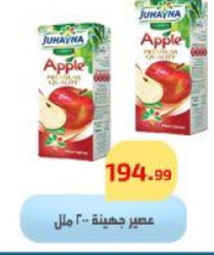 Apple available at Ehab Prince in Egypt - Cairo