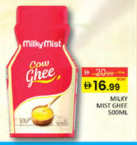 السمن available at المدينة in الإمارات العربية المتحدة , الامارات - دبي