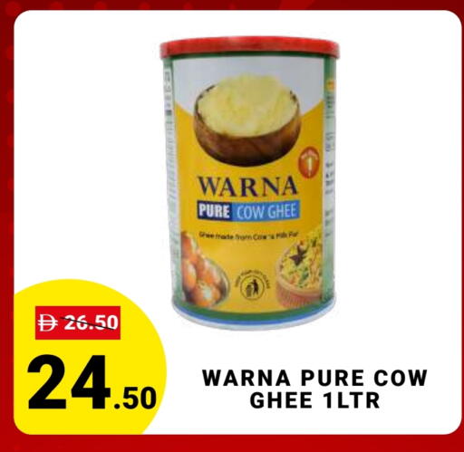 Ghee available at MADHOOR SUPERMARKET L.L.C in UAE - Dubai