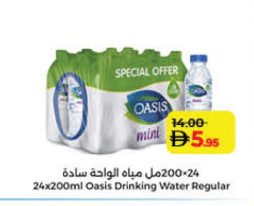 OASIS available at Lulu Hypermarket in UAE - Dubai