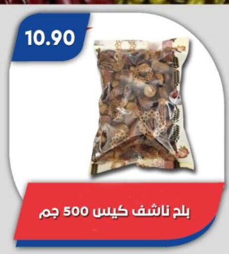 available at باسم ماركت in Egypt - القاهرة