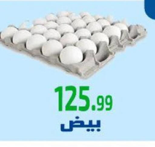 available at Ehab Prince in Egypt - Cairo