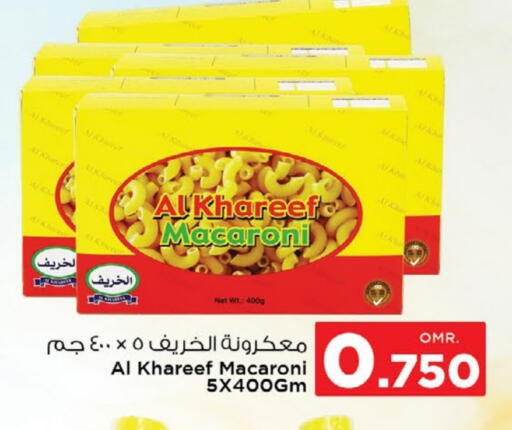 available at نستو هايبر ماركت in عُمان - مسقط‎