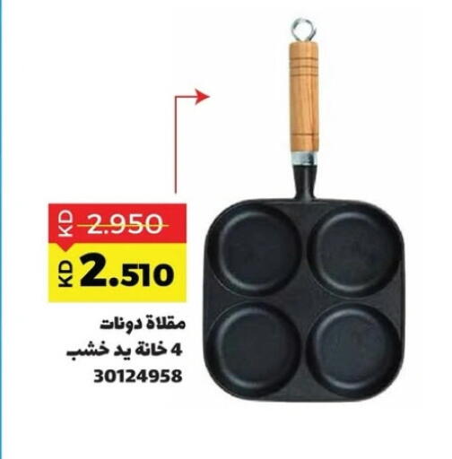 available at جمعية ضاحية صباح السالم التعاونية in الكويت - محافظة الأحمدي