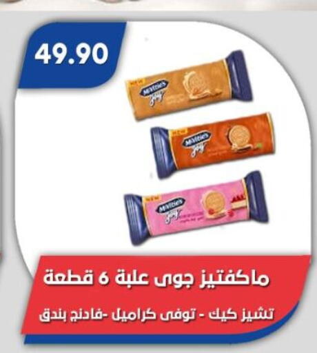 available at Bassem Market in Egypt - Cairo