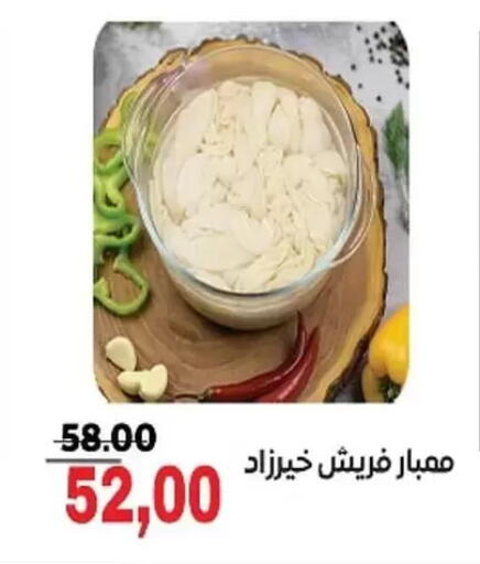 available at جلهوم ماركت in Egypt - القاهرة