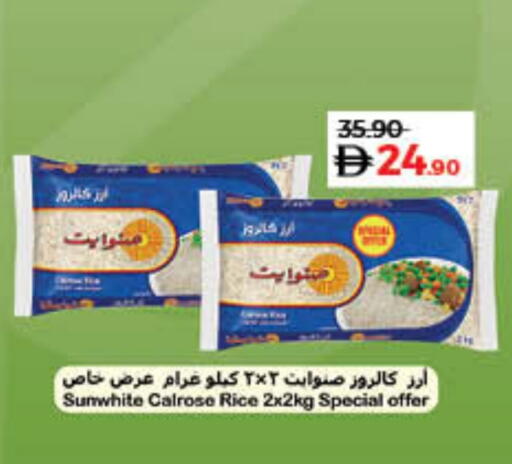 Calrose Rice available at Lulu Hypermarket in UAE - Sharjah / Ajman